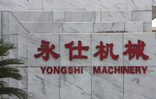 溫州永仕機械廠